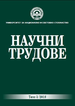 Transaction Costs and Institutional Change of Trade Litigations in Bulgaria Cover Image