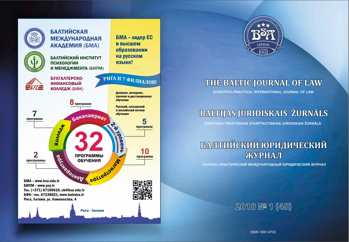 История развития непоименованных договоров в гражданском праве Казахстана, Латвии и Германии