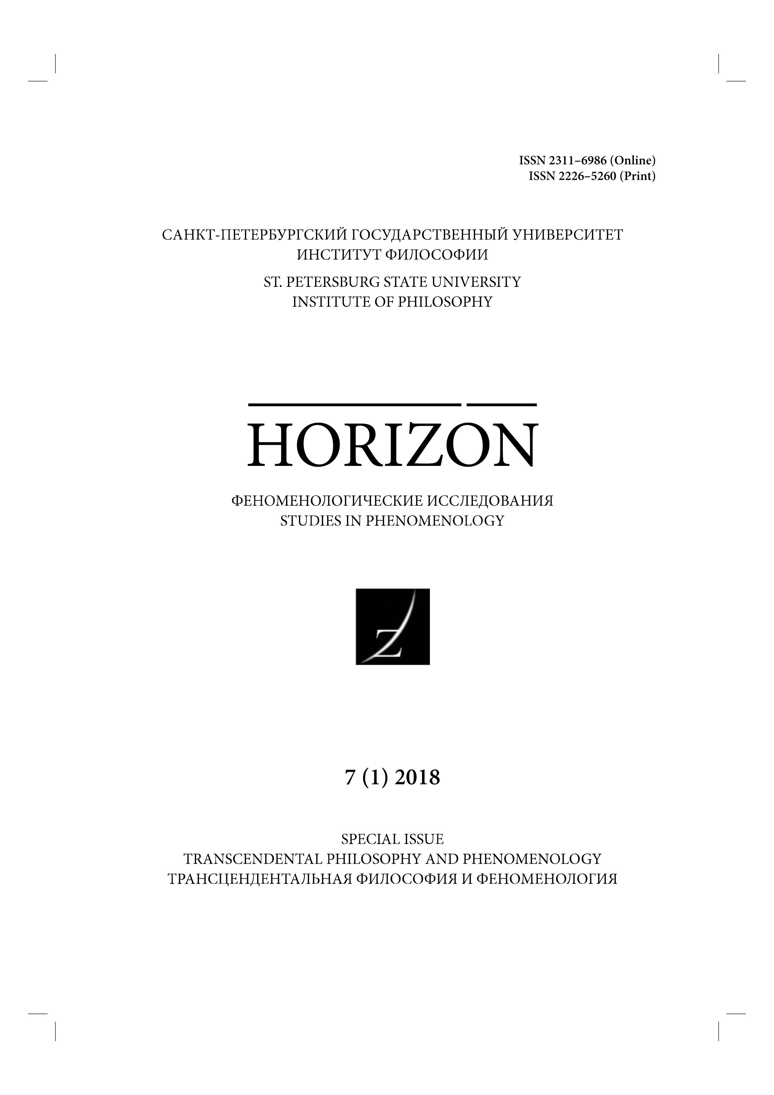 INTRODUCTION:
TRANSCENDENTAL PHILOSOPHY AND PHENOMENOLOGY Cover Image