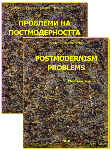 Introduction: E- reading in Postmodern World Cover Image
