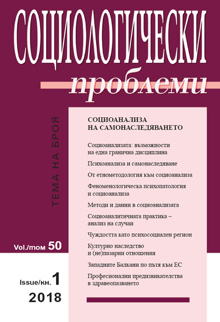 Democracy and the Rule of Law in the Process of Preparation for EU Membership – The Case of Bulgaria, Serbia and Macedonia Cover Image