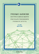 HISTORICAL SCIENCE OF KARELIA AT THE EPOCH’S TURNING POINT:
CASE STUDY OF NIKOLAI ALEXANDROVICH KORABLEV Cover Image