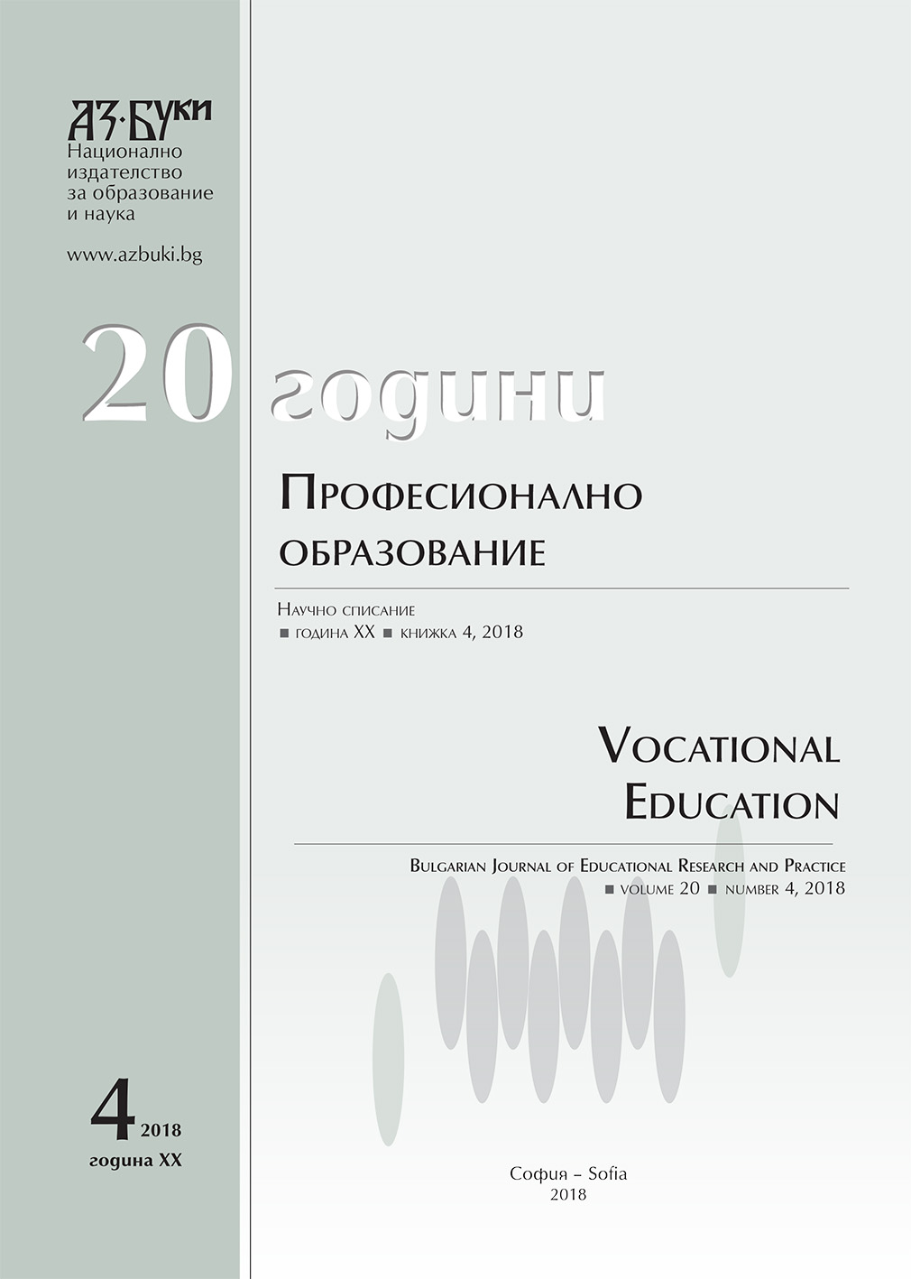 The Nature of the Land Lease Agreement and its Comparison with the Rental Agreement of Agricultural Land Cover Image