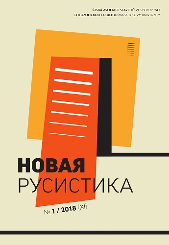 The contribution of the theory of grammatical syncretism to the description of the syntactic level of language (on the material of Russian and Czech) Cover Image