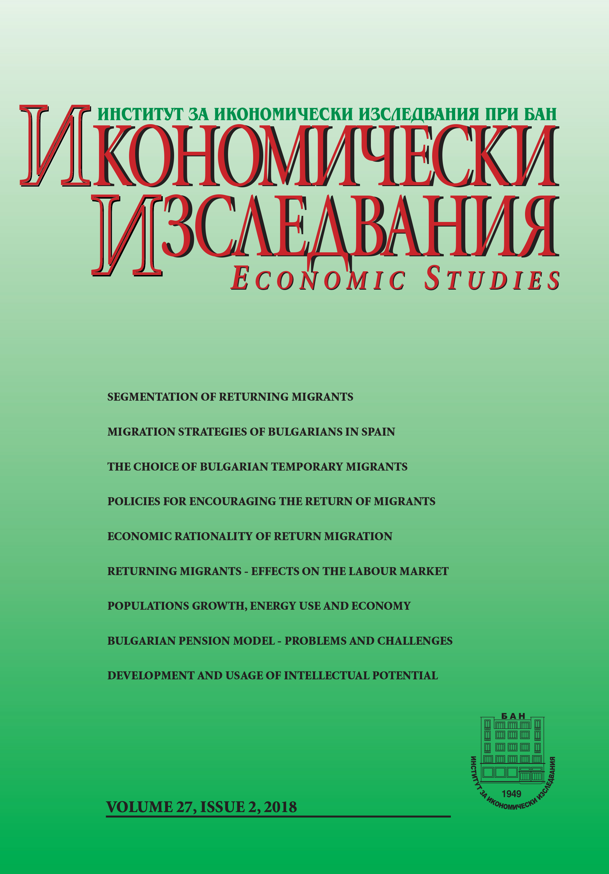 Transferring Resources between the First and the Second Pillar in the Context of Development of the Pension Model in Bulgaria Cover Image