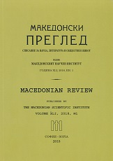 On the Issue of the Bulgarian Solution to the Macedonian Problem  in Cooperation with the Ottoman Empire (1895–1912) Cover Image