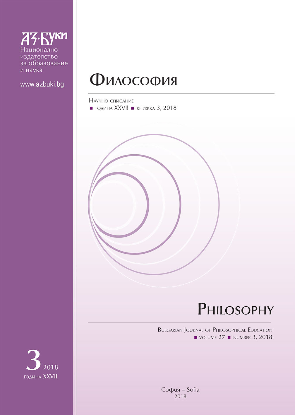 The Illustricture as a Non-classical Philosophic Idiom: Prospects and Projections Cover Image