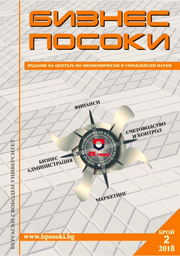 Изследване качеството на счетоводната информация и изграждане на висококачествена счетоводна информационна система