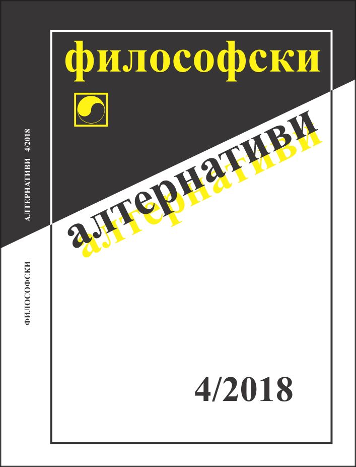 Изкуството като преходно явление