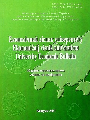 Management by financial processes of decentralization and forming of territorial communities Cover Image