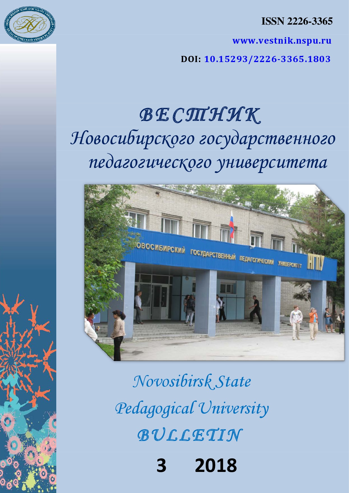 Права человека как ценность развития личности в обществе знания