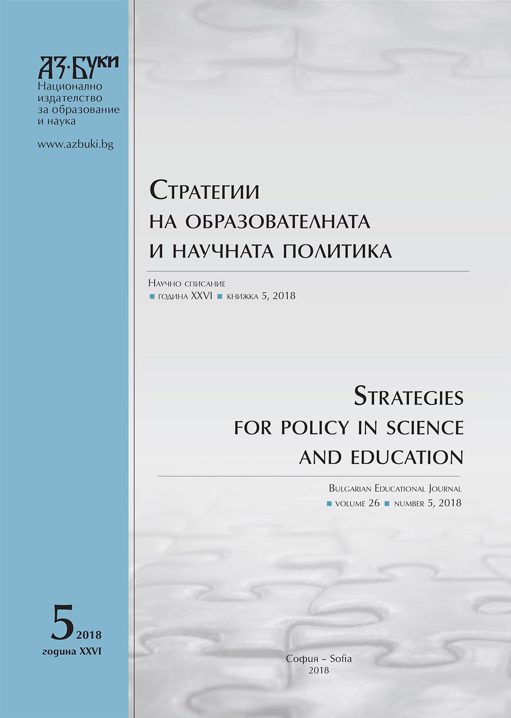 Russian Science Citation Index and the Bulgarian Researchers Cover Image