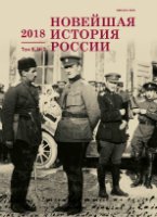 General S.L. Markov in January — April 1917 Cover Image