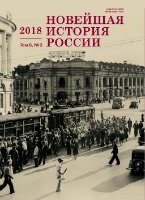 Перспективы экономического развития Китайско-Восточной железной дороги после Русско-японской войны: региональный аспект и петербургская политика