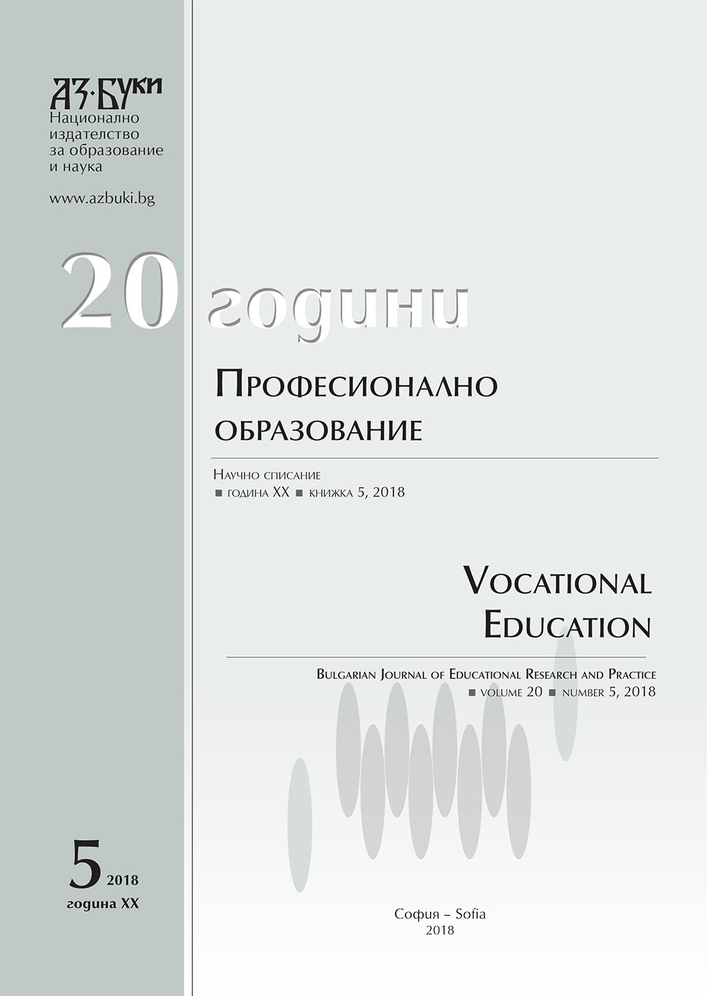Judiciary and Justice Cover Image