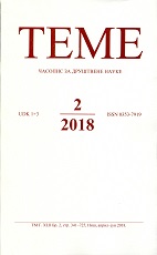 Терминолошке синтагме у руској компјутерској терминологији и преводни српски еквиваленти