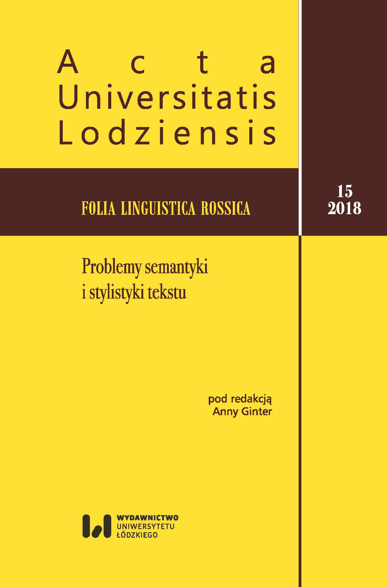 Film lessons as a multifaceted form of studying Russian language and culture in summer school for Polish students Cover Image