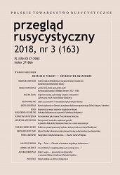 recenzja: Szigethi András, A szellem anyajegyei — Lermontovtól Ulickajáig / Андраш Сигетхи, Родинки духа — от Лермонтова до Улицкой, Protea Kulturális Egyesület, Budapest 2017, 160 s.