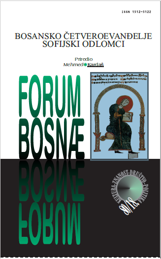 BOSNIAN GOSPEL - THE SOPHIA FRAGMENT OF THE GOSPELS Cover Image