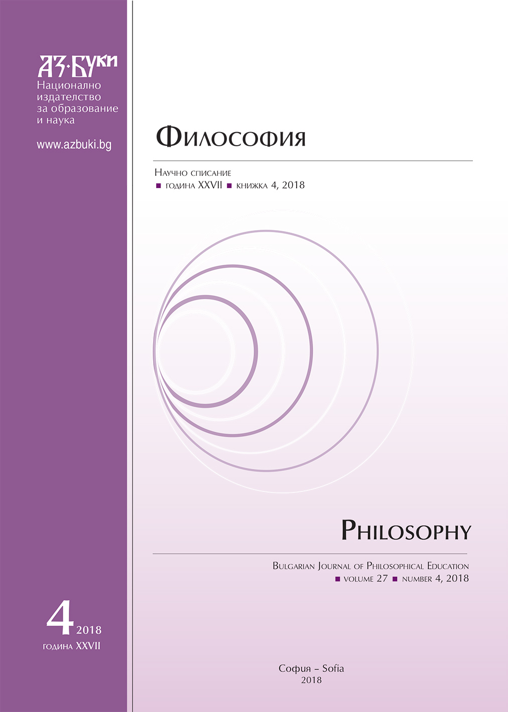 Fiction and Faction Perplexity in the Historical Discourse Cover Image