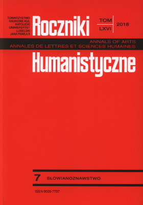 Lesia Ukrainka’s linguistic creativity in her ego-texts (based on the poetess’s epistolary works (1870-1890)  and her reflections on the letters in fiction texts) Cover Image