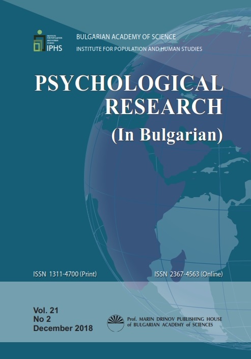 Quality and development prospects of the Administration in relation to the decen-
tralisation process in Bulgaria Cover Image
