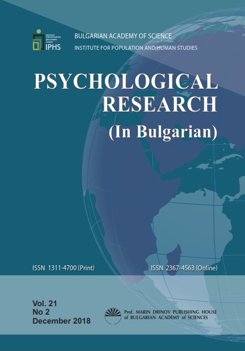 Зрение и зрително внимание при деца с дислексия на развитието Cover Image