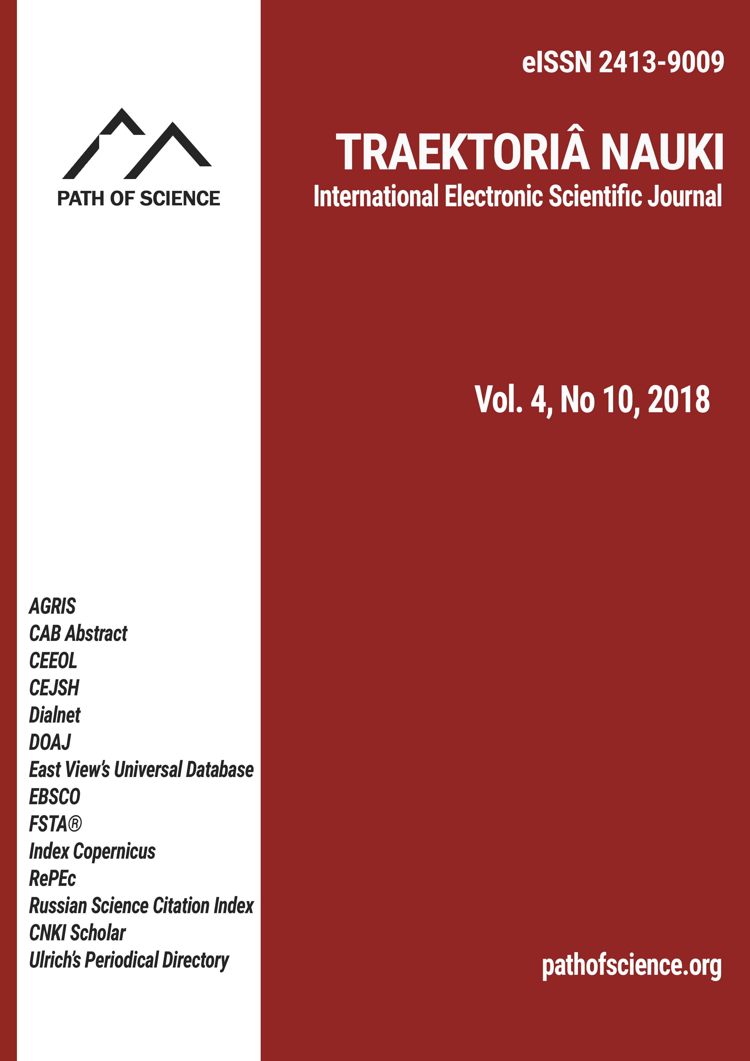 The Dialogical Subgenres of Argument in British and Ukrainian Lexicographical Presentation: a Comparative Aspect Cover Image