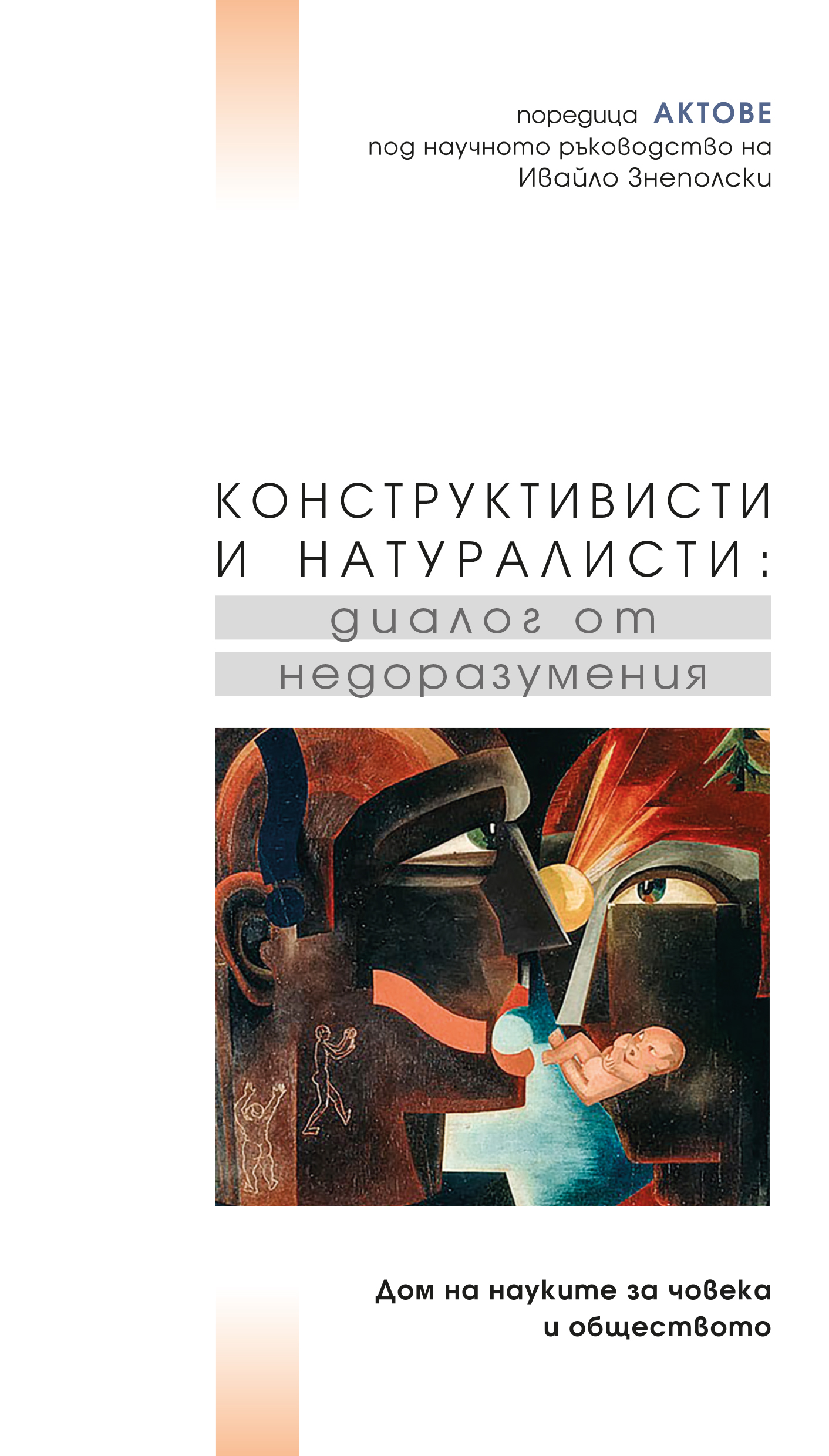 Political constructivism and "human nature" Cover Image