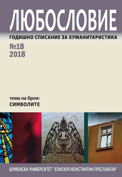 The praise between Hosanna! and Crucify him!: dimensions and imagery in Bulgarian, Russian and German proverbs Cover Image