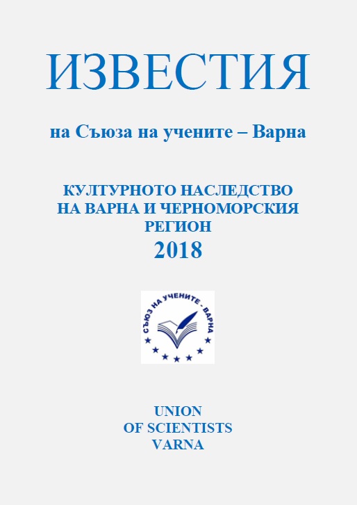 БИБЛИОТЕКАТА – ТРАДИЦИИ И УСТОЙЧИВОСТ В ДИГИТАЛНОТО ВРЕМЕ