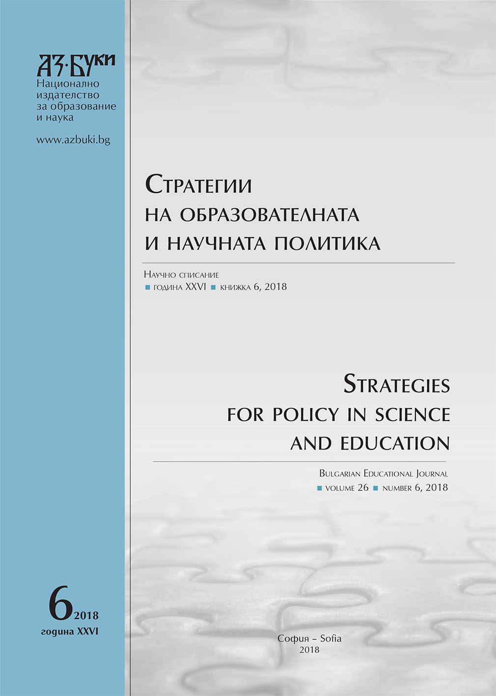 Feminization of the Teaching Profession in Bulgaria Cover Image