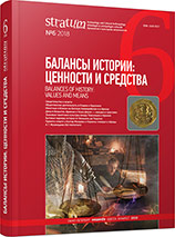 Византийские монеты конца IX — первой половины XI вв. в Среднем Подесенье как источник социологических реконструкций