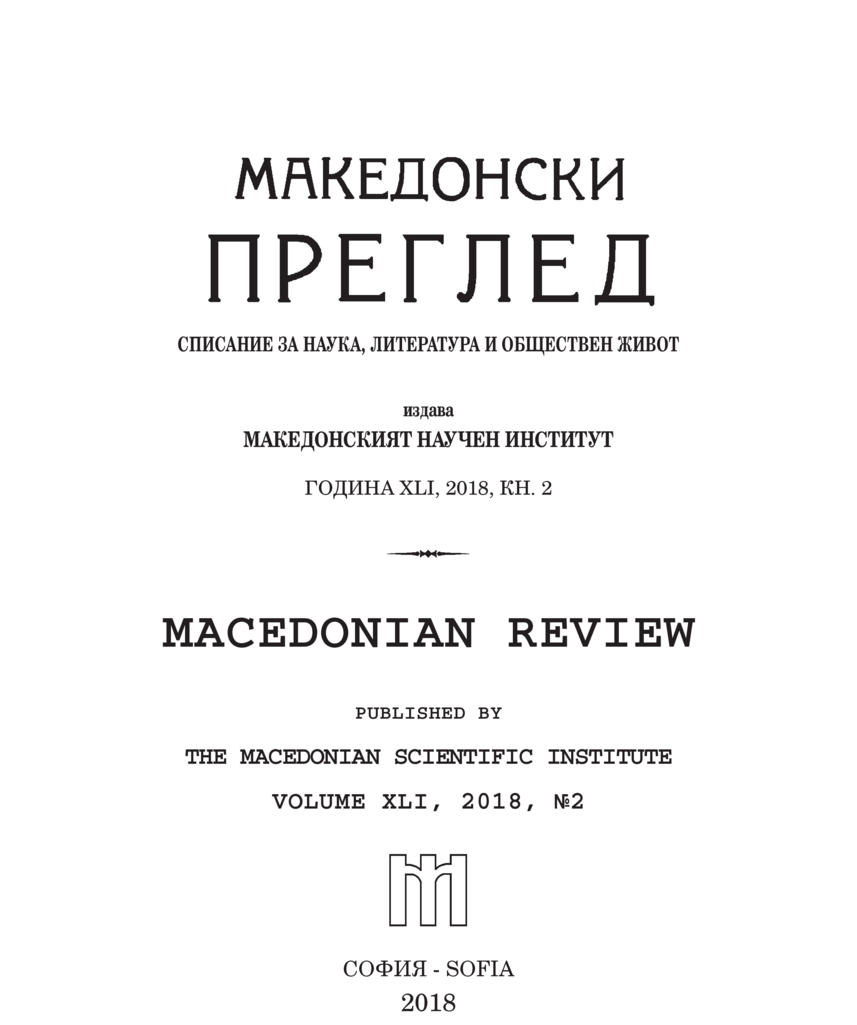 The Russo-Turkish War of 1877 – 1878, the Liberation of Bulgaria, and the Maturity of Bulgarian Historiography Cover Image