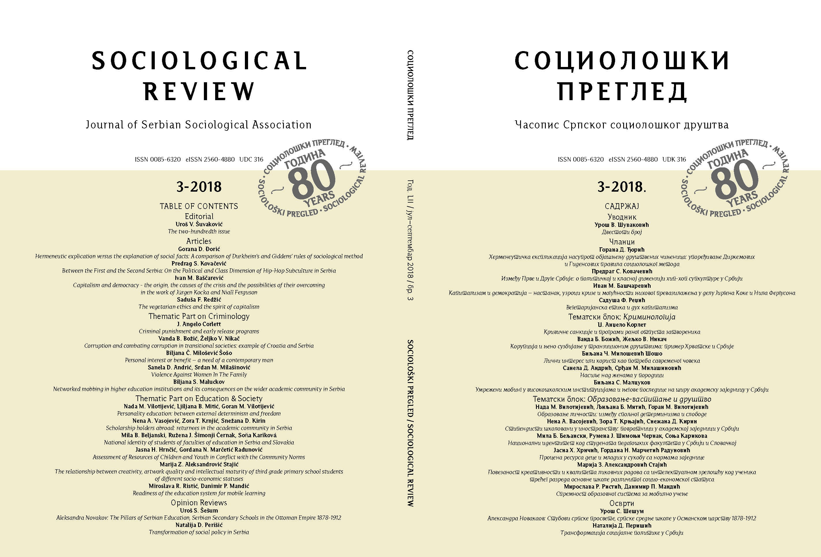 The relationship between creativity, artwork quality and intellectual maturity of third grade primary school students of different socio-economic statuses Cover Image