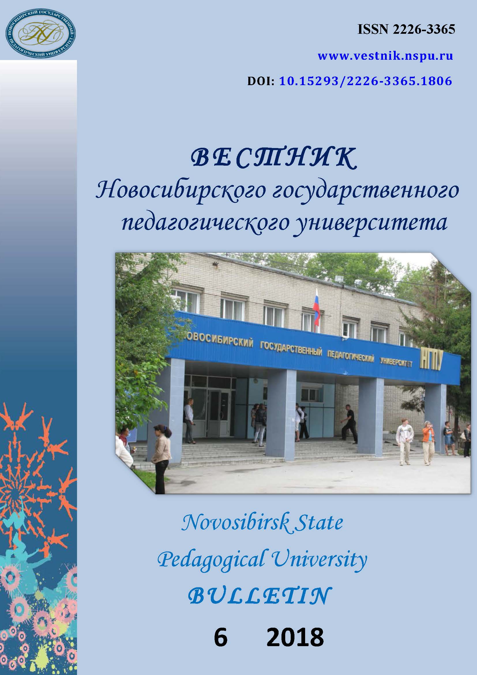 Conditions of English language teaching to prospective biology teachers in Kazakhstan Cover Image