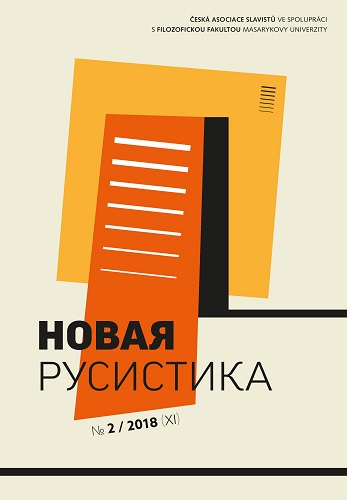 The laws of the soul in the prose of Nikolai Voronov Cover Image