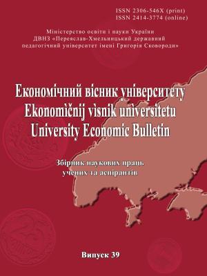 Problematic aspects of euro integration process of Ukraine's agro-industrial complex Cover Image