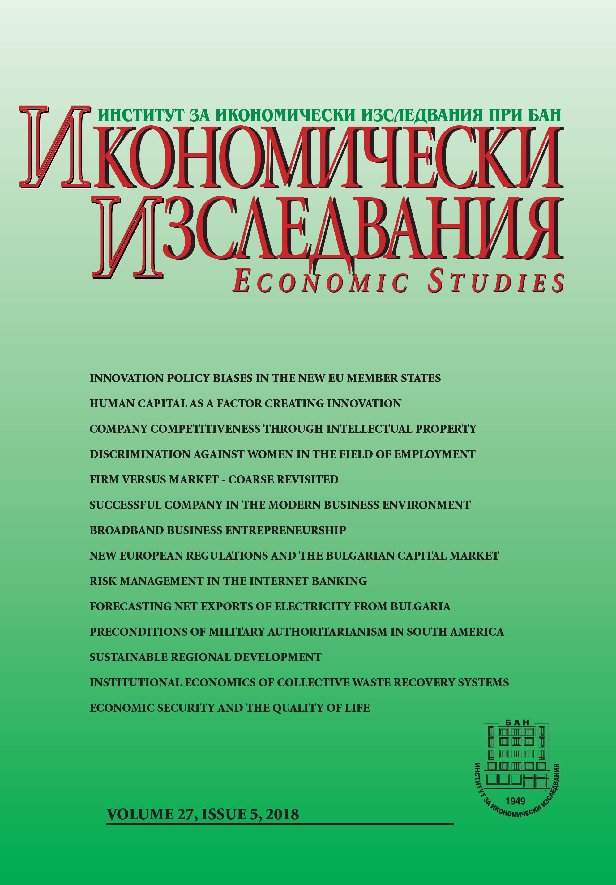 Creating the Conditions for Broadband Business Entrepreneurship to Ensure Lasting Success for the Bulgarian Society Cover Image