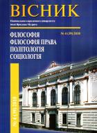 PROBLEMS OF SOCIOLOGICAL AND LEGAL ANALYSIS TO DEPARTMENT JUDICIAL AND ITS EFFICIENCY Cover Image