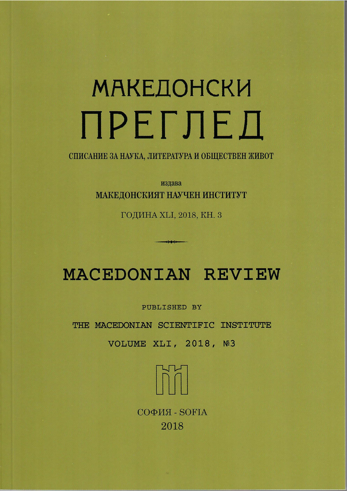 The Macedonian Question in the Scientific Activity of the Slavic Club in Krakow (1901 – 1914) Cover Image