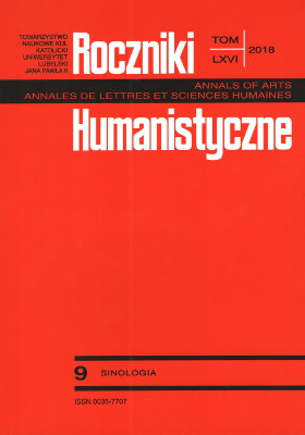 Relationships between Supervisors and Subordinates in China: Analysis of the Utterances of Chinese Workers in the Light of Organization Psychology Cover Image