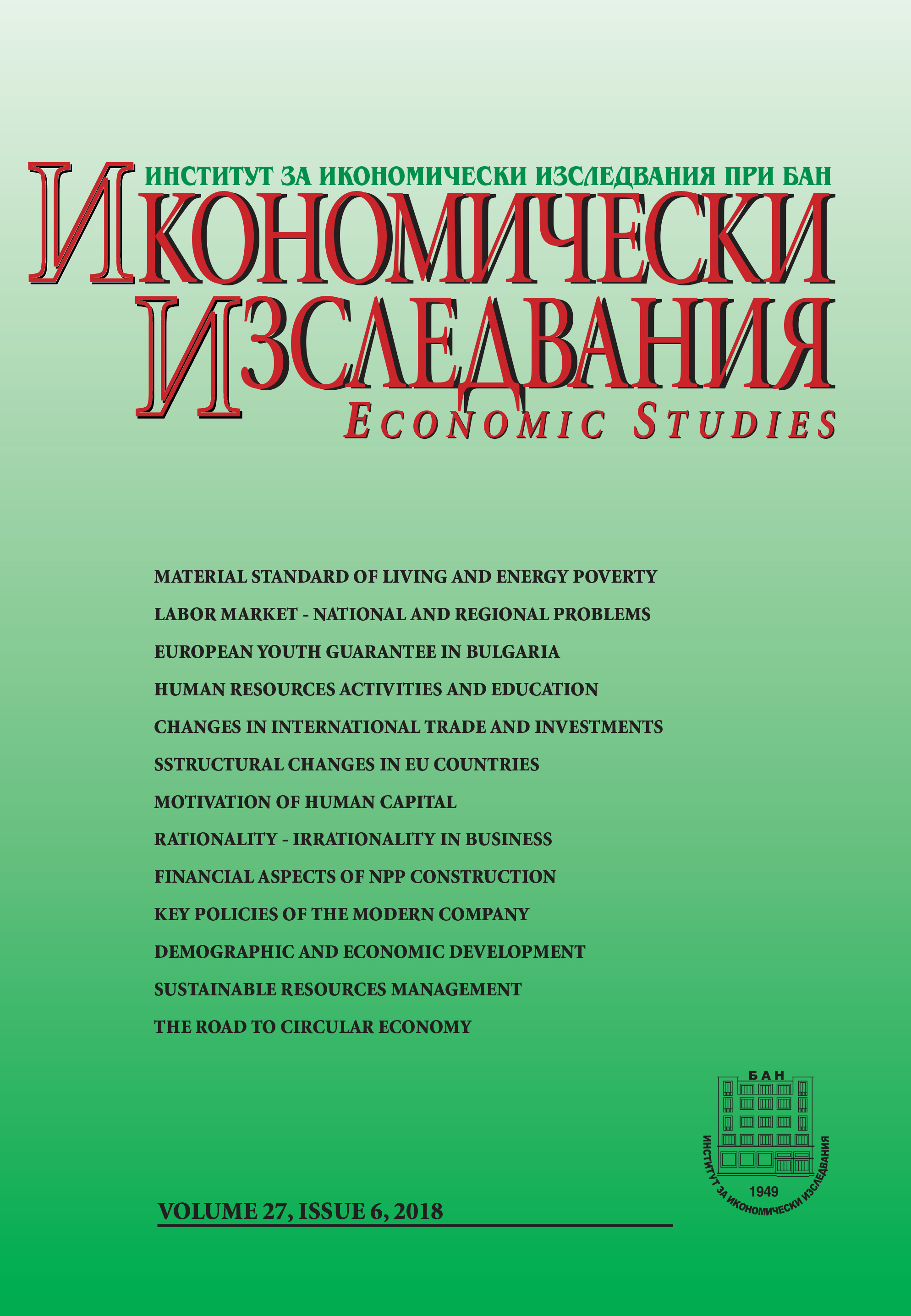Demographic Development of Bulgaria in a Regional Plan as a Basis for Economic Development Cover Image