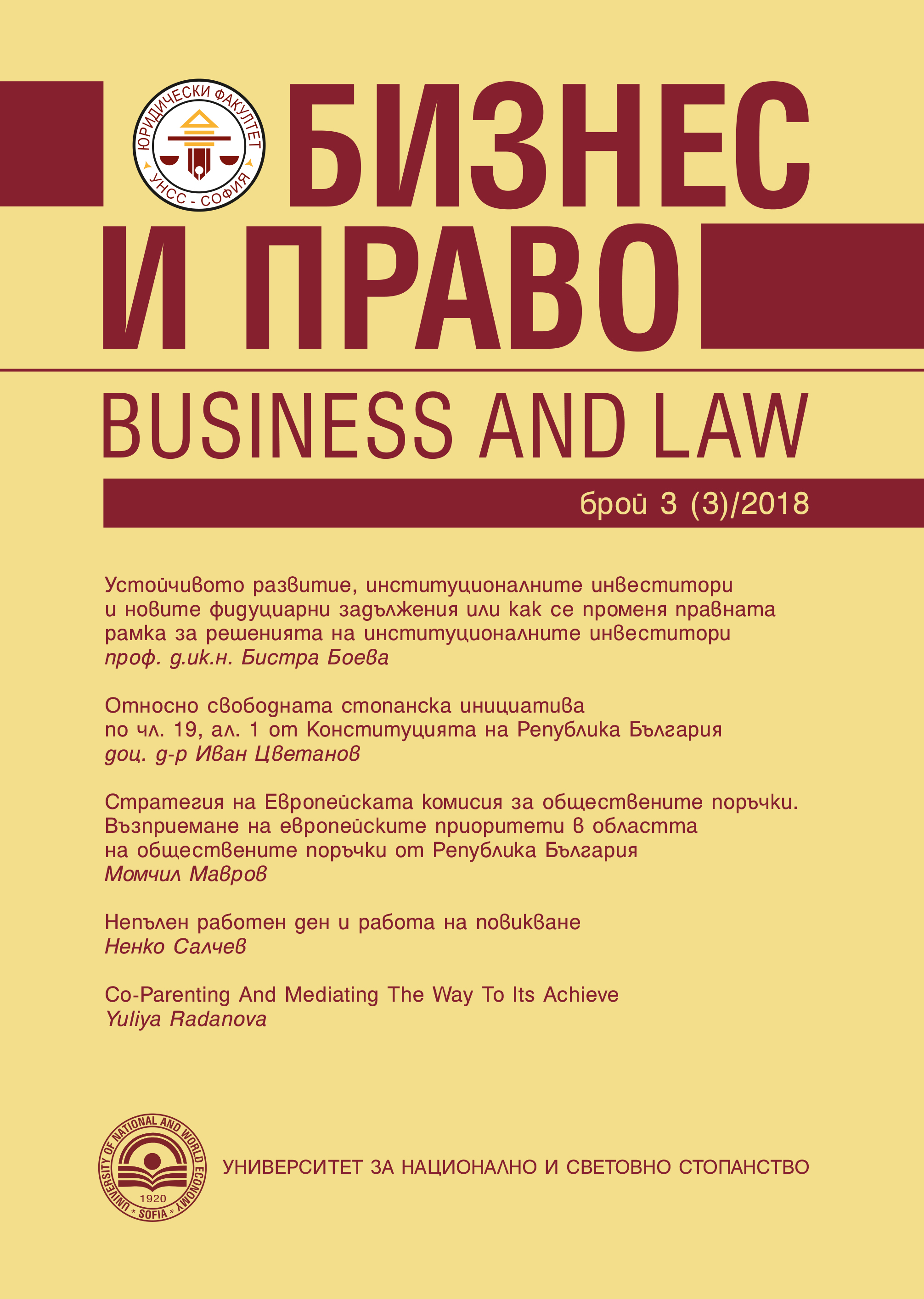 About freedom to conduct a business under article 19, par. 1 of the Constitution of the Republic of Bulgaria Cover Image