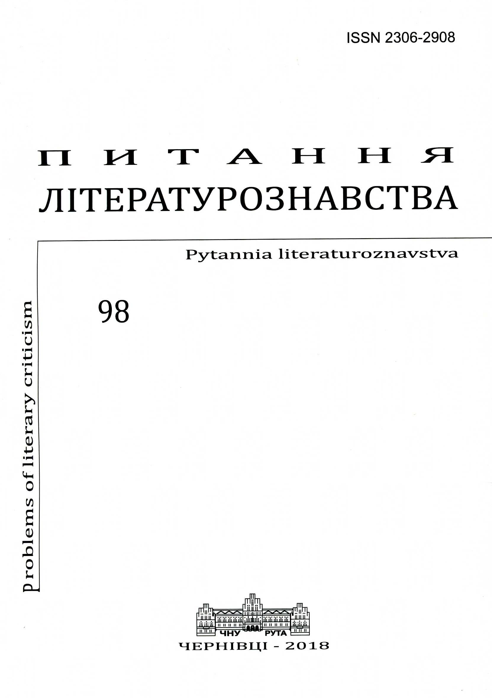 An Endeavor of Freedom: Modern Anthologies of Ukrainian Free Verse