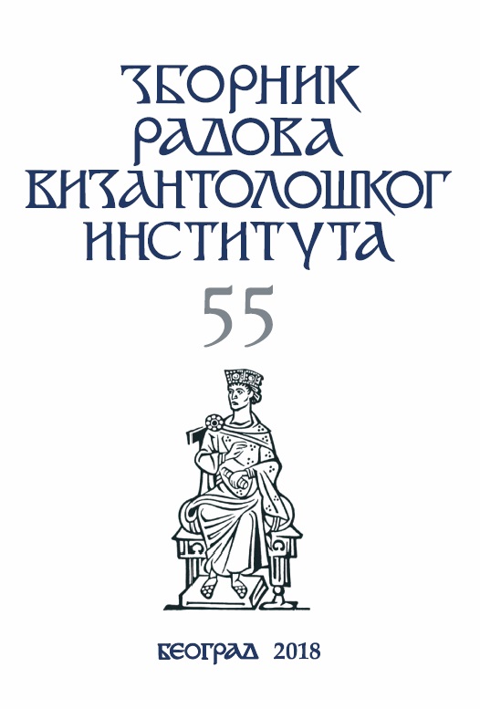 Once Again on Cursus Honorum of Constantin, Nephew of Patriarch Michael I (Kerullarios) Cover Image