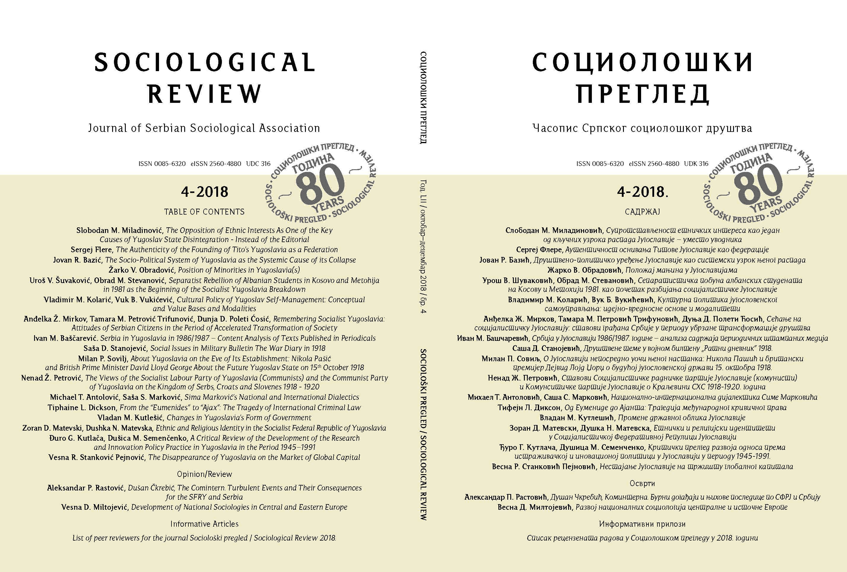 A Critical Review of the Development of the Research and Innovation Policy Practice in Yugoslavia in the Period 1945–1991 Cover Image