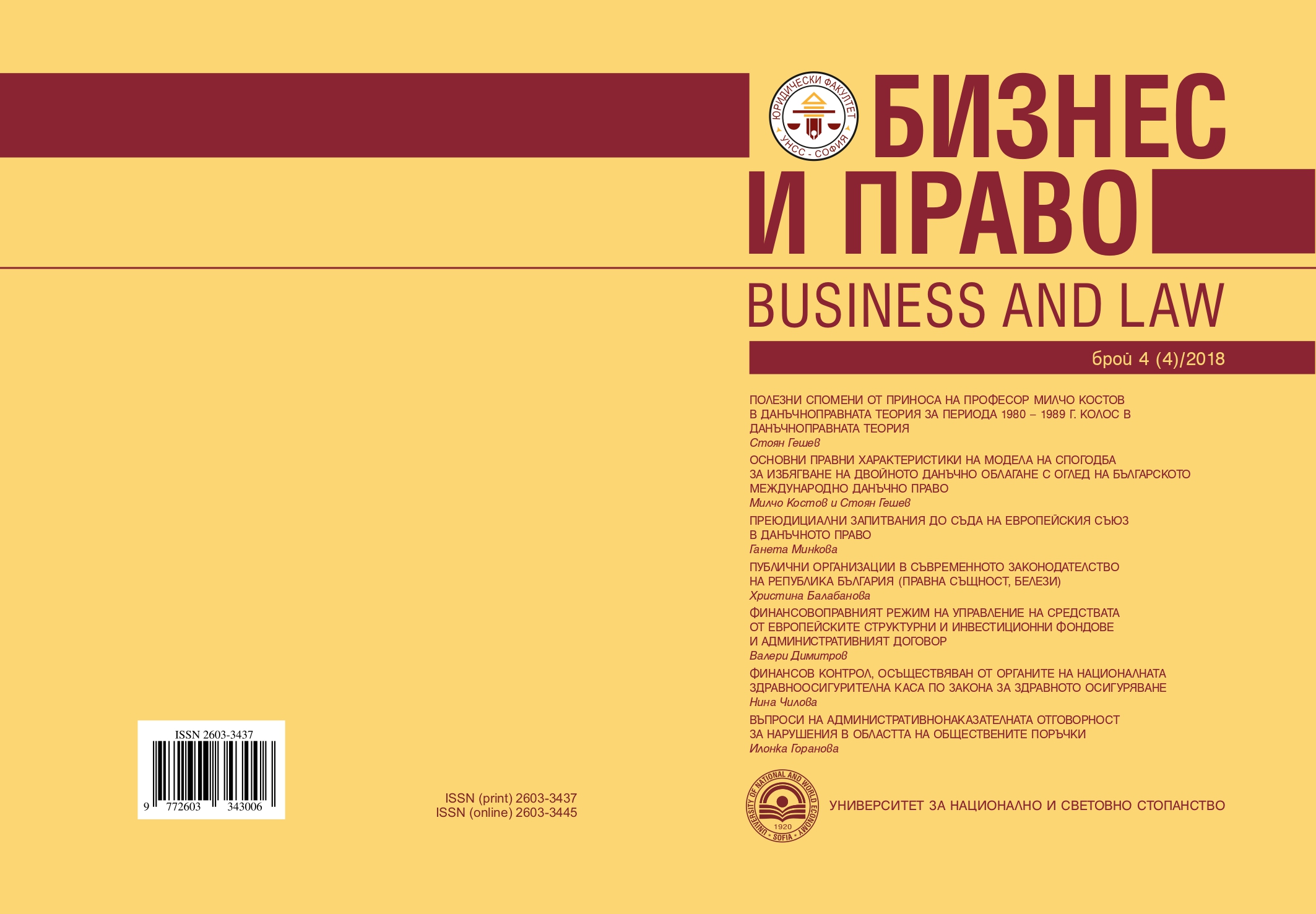 Some Useful Memories about the Contribution of Professor Milcho Kostov to Tax Law Theory for the Period Of 1980 – 1989. A Colossus in the Tax Law Theory Cover Image