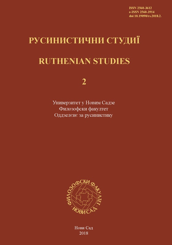 Slovene and Vojvodina Rusyn Sonorants – A Contrastive Analysis Study