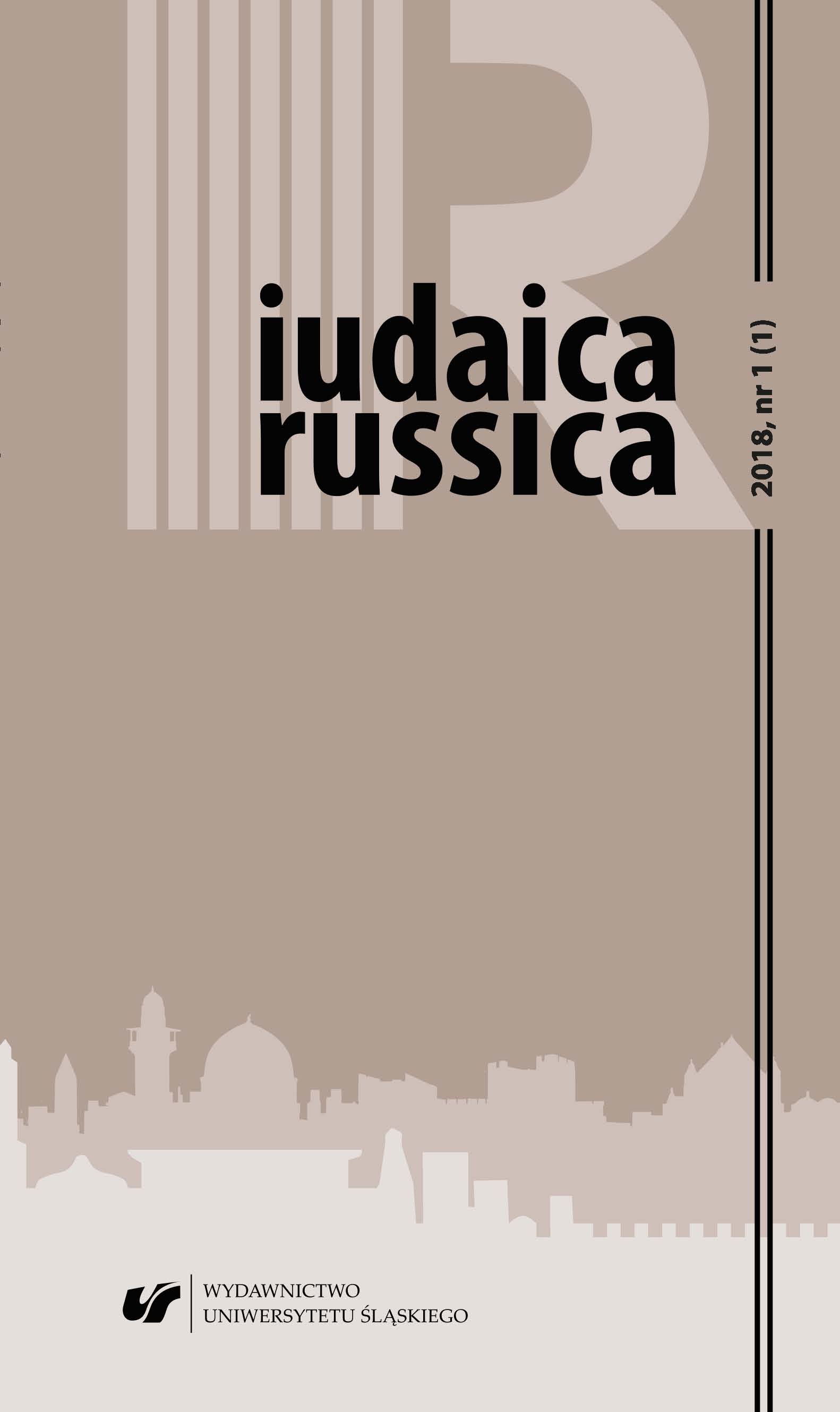 „Kwestia żydowska” w literaturze religijnej. Analiza treści modlitewnika Machzor li-Jom Kipur